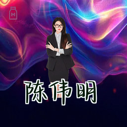 陈伟明