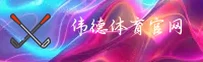 伟德(BV)官方网站 - 官方正版入口