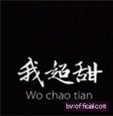 林晓薇